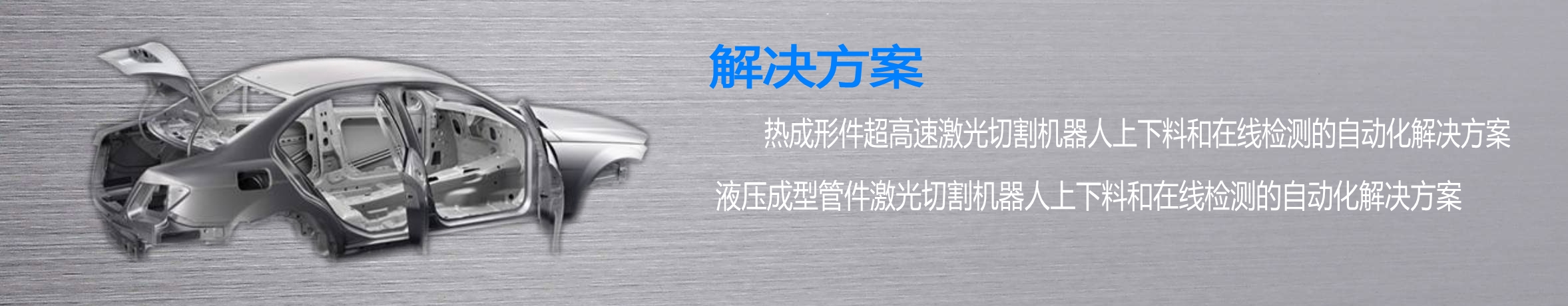 三维激光切割机